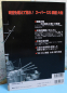Preview: Battleship Yamato  3D CG 1 (1 p.) japanese edition